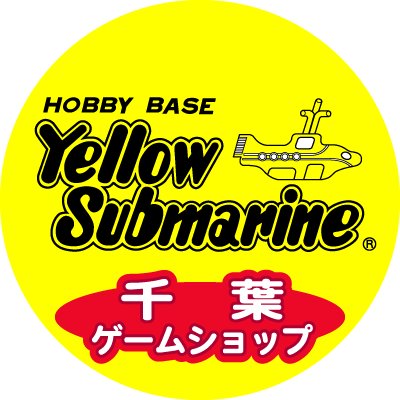 イエローサブマリン千葉ゲームショップ Profile