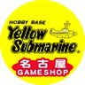 YS_NAGOYAGAME's profile picture. TCG＆ﾎﾞｰﾄﾞｹﾞｰﾑ&TRPGなどアナログゲーム専門店のイエローサブマリン名古屋GAMESHOPです。なお、SNS上での返信は行っておりませんので、お問い合わせはお電話などでお願い致します（TEL:052-238-3012）
【開店時間】月～金12時　土日祝11時
【閉店時間】20時
