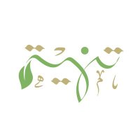جمعية التنمية الأهلية بحوطة سدير (@sdc_hawtat) Twitter profile photo