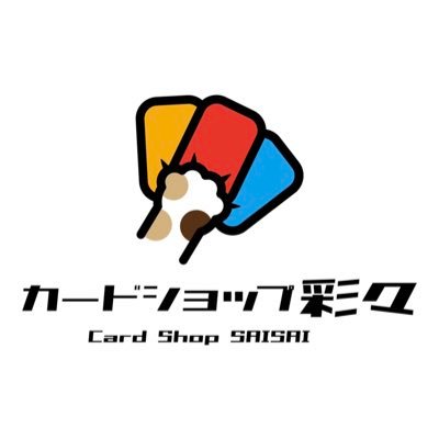 カードショップ彩々 鹿児島店さんのプロフィール画像