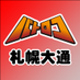 TC バトロコ札幌大通 (@batoloco_odr) Twitter profile photo TC バトロコ札幌大通 (@batoloco_odr) Twitter profile photo
