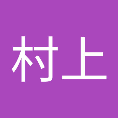 麻衣子村上麻衣子ですよろしく
又吉直樹と、奥本健親戚です。
又吉直樹には、フャミコンあげたのです。大阪府大阪市西成区在住沖縄県出身47歳独身彼氏いる。父、野原清和ダパンプケン親戚