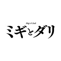 TVアニメ『ミギとダリ』公式 (@migitodali) 's Twitter Profile Photo TVアニメ『ミギとダリ』公式 (@migitodali) 's Twitter Profile Photo