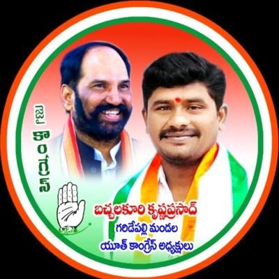 యువరైతు.ఉత్తమన్న సైన్యం....
గరిడేపల్లి మండల యూత్ కాంగ్రేస్ అధ్యక్షులు.
హుజుర్ నగర్, సూర్యాపేట జిల్లా....