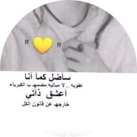 آطياف الحارثي. (@j6060jj) 's Twitter Profile Photo آطياف الحارثي. (@j6060jj) 's Twitter Profile Photo