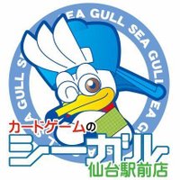 カードゲームのシーガル仙台駅前店(@seagull_sendai) 's Twitter Profile Photo