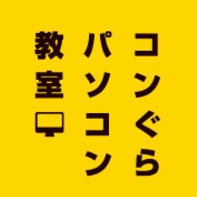 🖥😃鹿児島市パソコン教室（旧エディオン隣2F）就活パソコン資格MOS365(MOS2021)試験会場校｜Excel｜Word ｜ PowerPoint｜動画編集Adobe Premiere・Final Cut・ WEB Illustrator Photoshop｜ CAD図面(建築土木）✆099-800-6708