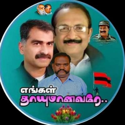 புவனகிரி மேற்கு ஒன்றிய செயலாளர் கடலூர் தெற்கு மாவட்ட
மறுமலர்ச்சி திராவிட முன்னேற்றக் கழகம்