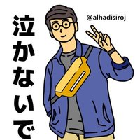 Alhadisiroj (@alhadisiroj) 's Twitter Profile Photo Alhadisiroj (@alhadisiroj) 's Twitter Profile Photo