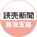 読売新聞新潟支局 (@yomiuri_niigata) Twitter profile photo 読売新聞新潟支局 (@yomiuri_niigata) Twitter profile photo