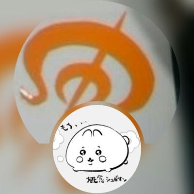 無言フォローのチキンでごめんなさい。フォローした皆様好きです。素敵な作品見せてくれて本当にありがとう！！！鳴き声は「ｼｭｶﾞｻﾝ」。op夢🦖🎋推し。knkm(GK)腐✳🦌と土方陣営と🎏🌙推し最推しは🦌君。自分で書いてたのは🦖🌐夢だけ固定ツイ参照。30↑成人済み。空リプ癖有。