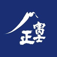 富士正酒造@静岡 朝霧高原の日本酒蔵 (@fujimasasake) 's Twitter Profile