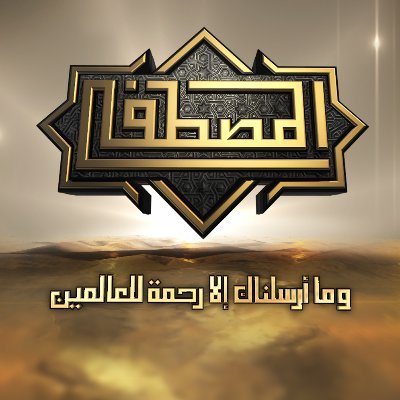 AlMustafaatv Profile Picture