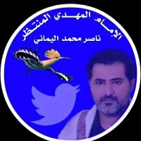 أحمد علي الشوكاني(@AhmedAliShawkan) 's Twitter Profile Photo