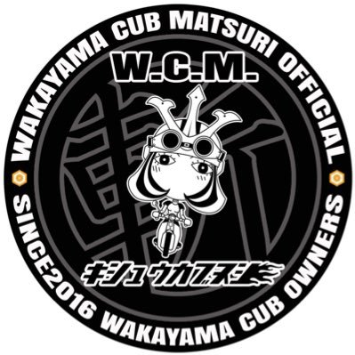 和歌山カブ祭り入場・参加無料のキシュウカブヌシ主催のカブイベントです♪ キシュウカブヌシの活動もアップしていきます✌️