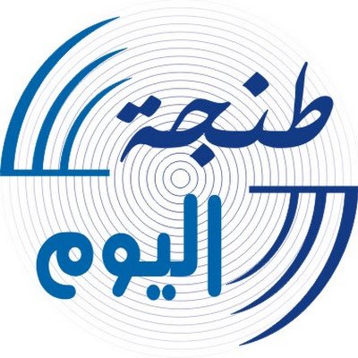 جريدة إلكترونية من مدينة طنجة أقصى شمال المغرب تأسست سنة 2017