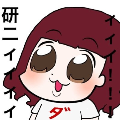 金爆 ケツギャ、筋少 橘高ちゃん推し。🌈NiziU W会員リクちゃん推し🐿 タイガース原口くんのアカはこちら@fumifumi94kiri