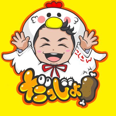 #遊び人ギルド #1gameてつ #弘明寺 #弘明寺商店街 横浜は弘明寺商店街内にあった小さな焼肉屋『下町のカルビ屋本舗』ARSENAL⚽️Mr.Children♫好き元店長です。おっちょこちょいですが宜しくお願いします
