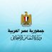 وزارة التضامن الاجتماعي (@MOSS_Egypt) Twitter profile photo