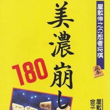 将棋２４三段（最高五段）。観ない将。社団戦飲む将。
81dojo：mendy
ニコニコ生ゲ勢・ファミコンイントロクイズ勢。
敬愛するゲーム音楽家は古代祐三氏。
中小企業診断士１次試験合格経験あり。
#将棋 #将棋上達 #社団戦 #ファミコン #古代祐三 #ウィスキー  #ベイスターズ #保土ヶ谷 #法政大学