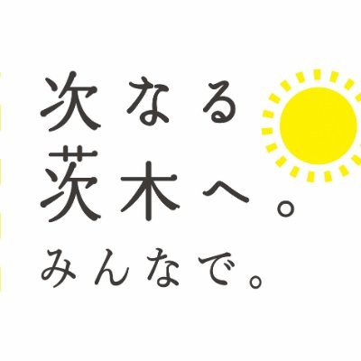 大阪府茨木市の職員採用公式アカウントです。職員採用試験等に関する情報を発信します。※当アカウントへのダイレクトメッセージ等によるご意見・ご質問には対応しておりませんのであらかじめご了承ください。