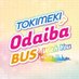 トキメキ♪お台場バスツアー (@tokimeki_bus) Twitter profile photo