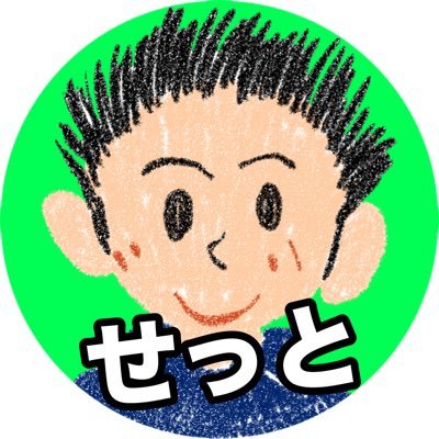 小学校教員/算数・数学教育やICT活用の推進を軸に日々過ごしています/子育て真っ最中/Apple Teacher/iPhone・iPad・MacBook活用/研究・実践が大好きだが、仕事と子育ての両立の困難さに直面し「持続可能∩子どもが成長する∩教師が楽しめる」働き方を模索中/EDUBASE CREW