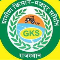 Gramin Kisan Majdoor Samiti (GKS) (@rajmorcha) 's Twitter Profile Photo Gramin Kisan Majdoor Samiti (GKS) (@rajmorcha) 's Twitter Profile Photo