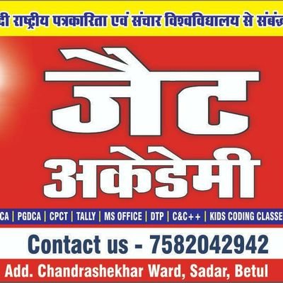 Learn - DCA & PGDCA, CODING CLASSES, TALLY, MS OFFICE, DTP, CPCT
Chandra Shekhar Ward Sadar Betul M.P.
Contact us for more information - 7582042942