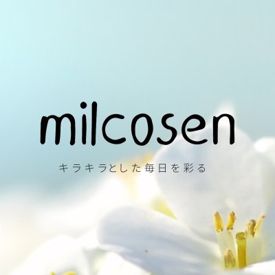 Milcosenさんのプロフィール画像