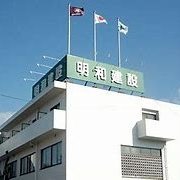 当社は重機土木を中心とする建設会社。岡山県等の元請工事の他、協力会社の㈱熊谷組や蜂谷工業㈱等から安定した受注を確保。重機107台と建設車両33台を保有。大型重機を活用した土木工事中心。🌳昭和４７年創業
🌎SDGsへの貢献
🏭土木建設業に働き方改革を
☘️若い世代が土木建設現場で活躍
🌻経験豊富なベテランがリード