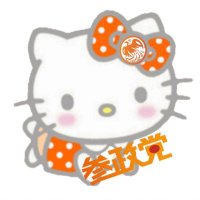ｼﾞｮﾆｷﾁ (@jonichichi) 's Twitter Profile