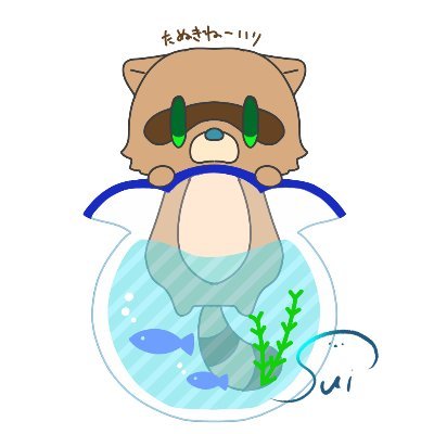 たぬたぬ たぬたぬ (@tanukine_ili) / X