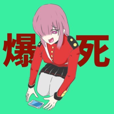 鋼鉄のあーまー。さんのプロフィール画像