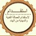 مكتب للاستقدام الهند مومباي (@5333_khan) Twitter profile photo مكتب للاستقدام الهند مومباي (@5333_khan) Twitter profile photo