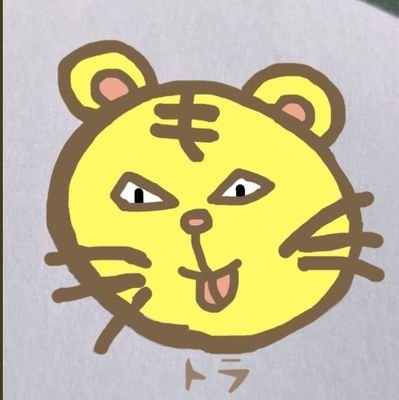 トラ（旧姓ヨッパーtiger）さんのプロフィール画像