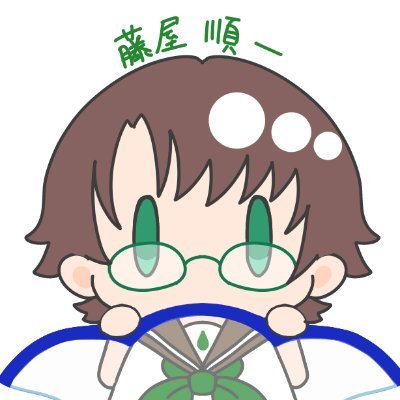 藤屋順一(とうやじゅんいち)さんのプロフィール画像