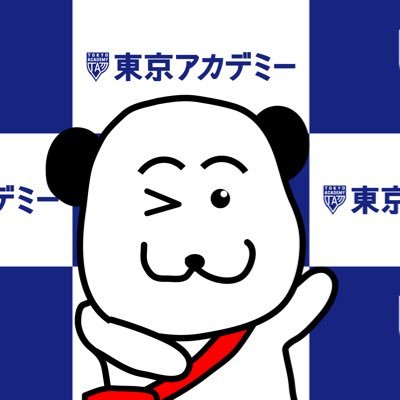 東京アカデミー Tokyoacademy628 Twitter