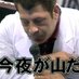 今夜が山田! (@6gui5) Twitter profile photo 今夜が山田! (@6gui5) Twitter profile photo
