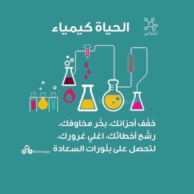 تخصص في علم الكيمياء Majoring in Chemistry ماجستير الكيمياء المستدامه MSc Sustainable Chemistry 📚✨