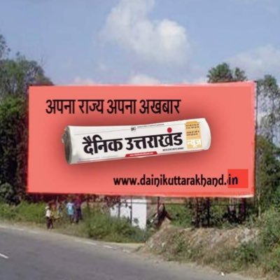 ठेट पहाड़ी from #Uttarakhand. राष्ट्र सर्वोपरि… Entrepreneur & Founder Editor with #DainikUttarakhand