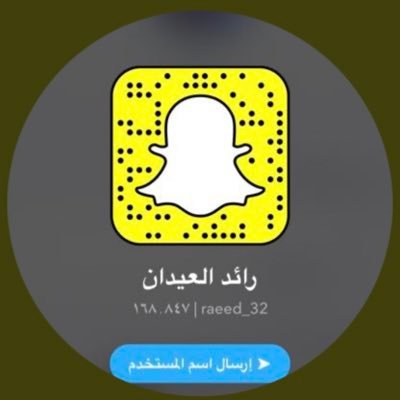 صاحب شركة رائد العيدان للخدمات التسويقية - صاحب براند أرض البخور - صاحب منصة تحطيم الأسعار_ صاحب براند ارض رنين للاتصالات _ صاحب مطاعم ماما عائشة