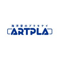 海洋堂ARTPLA(@kaiyodo_artpla) 's Twitter Profile Photo