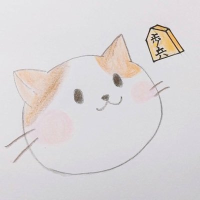 信大理・数24 多趣味ゲーム大好きスプラ3 (23)、ぷよぷよ(28)、将棋、謎解き、セカオワ好き。日常垢→ @hiyamamakyuu4