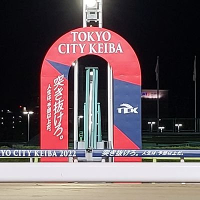 中央、地方問わず競馬を楽しんでおります(^-^)
少ない資金で楽しめる競馬がモットー!
win5やトリプル馬単もやります!
家族が厩務員をしておりました!
それによる独自の展開理論&データを駆使した予想をしていきます!
ブログもご覧下さい!
https://t.co/DTND2SuEKD