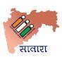 Collecor And District Election Officer, Satara