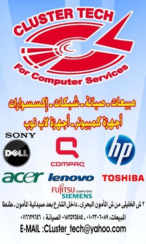 cluster_tech's profile picture. Business Owner
Manger
CLUSTER TECH FOR COMPUTERS & TRADE 
Laptops & Desktop & Accessories
0103306089-0183535484-0116639646