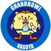 名古屋グランドボウル (@nagoyagrandbowl) Twitter profile photo 名古屋グランドボウル (@nagoyagrandbowl) Twitter profile photo