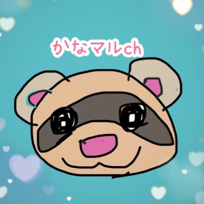かなマルさんのプロフィール画像