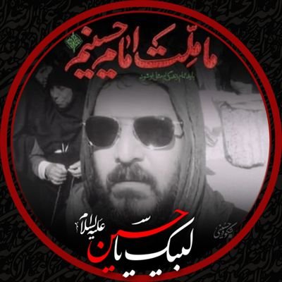 یا فاطمة الزهرا
الحمدلله که مادرمی ، الحمدلله که تاج سرمی .
اللهم عجل لولیک الفرج .
خدایا فرجِ منتقم خون مادرمان را تعجیل بفرما .